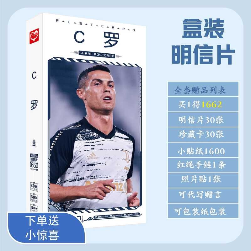 Cristiano Ronaldo Messi Neymar Postcard Merchandise Football Sports ...