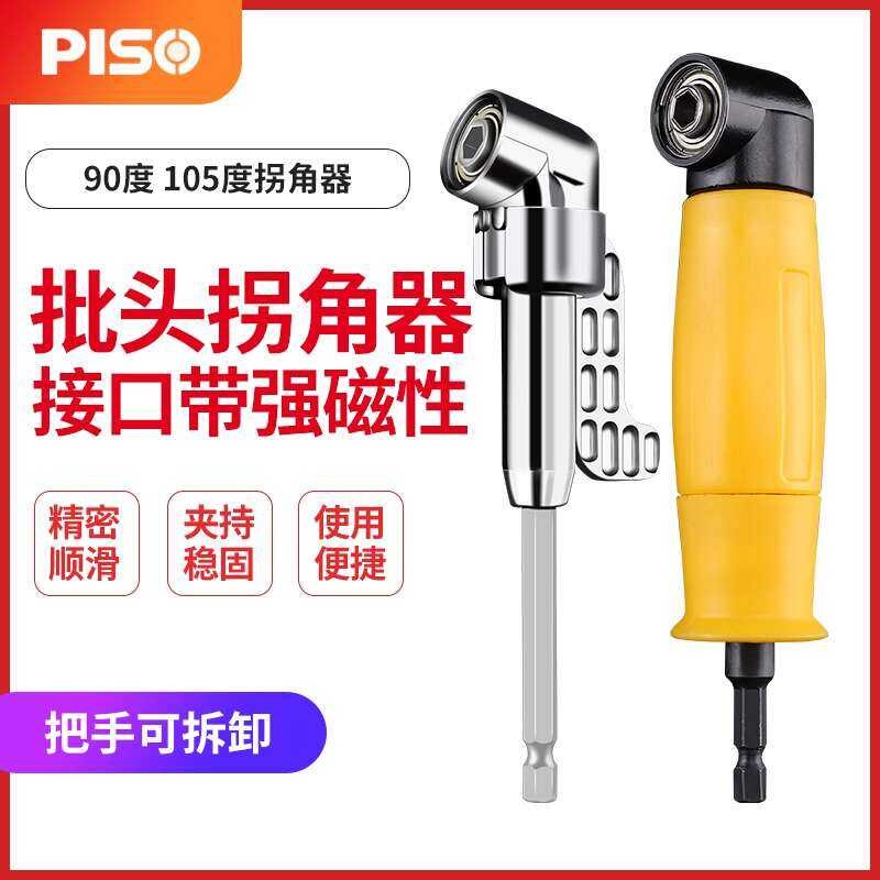 Bit Adapter Screwdriver Drill 90-Degree Turning Electric Universal ...