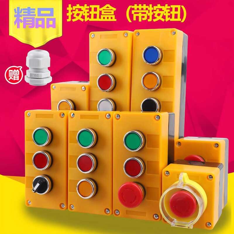 switch with control box 123456 Hole Box Start Elevator Emergency Stop ...