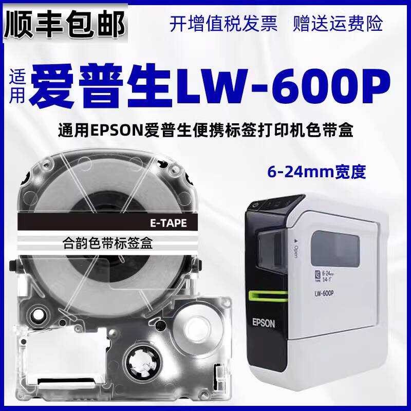 LW600P Compatible with Epson LW-600P Bluetooth Printer Sticker Ribbon ...
