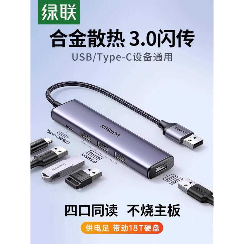 Plug Splitter C Hub 3.0 Adapter Flash Drive Multi-Function Extension ...