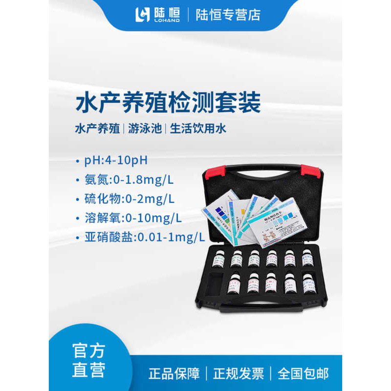 Luheng Aquaculture Sulfide Paper Ammonia Nitrogen Dissolved Oxygen ...