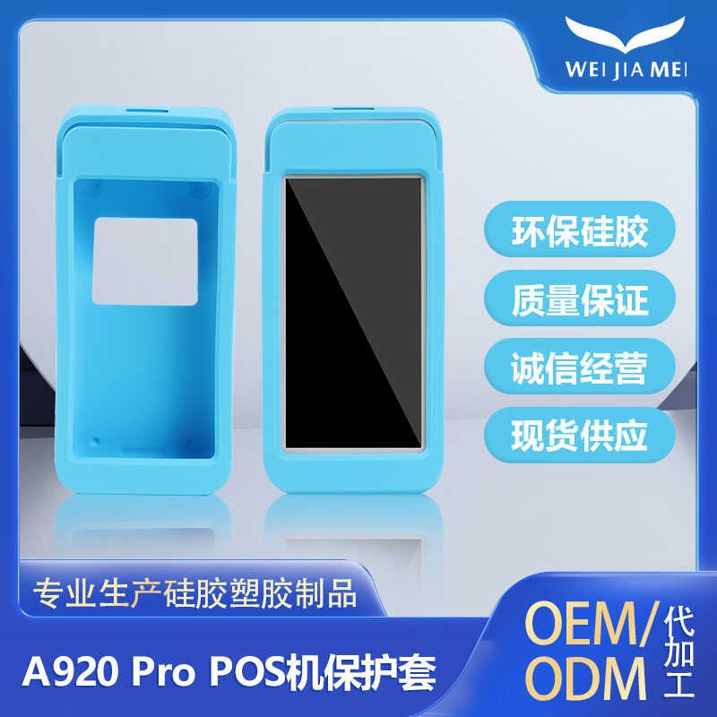 Quality Assurance A920pro POS Machine Protective Case Silicone Case ...
