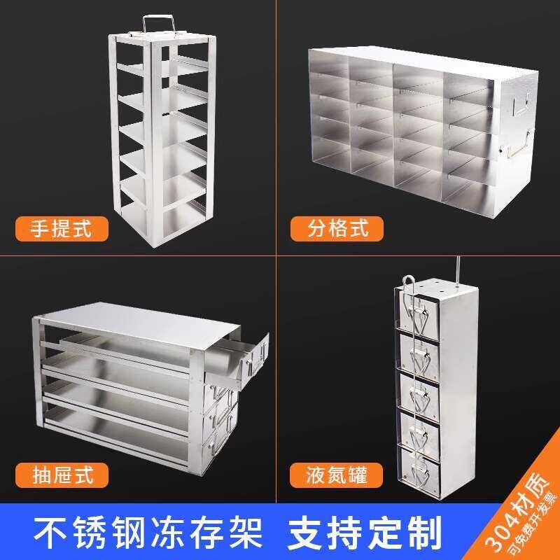 Stainless Steel Storage Ultra-Low Temperature Refrigerator Freezer Rack ...