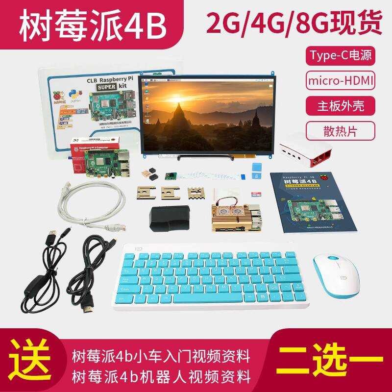 B Raspberry Pi 4 Computer AI Development Board Python Kit with Paper ...