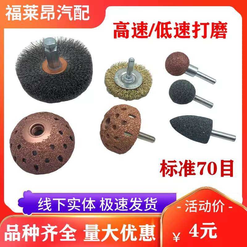 Tire Repair Grinding Wheel Head Tire Grinding Head Tire Repair Tool ...