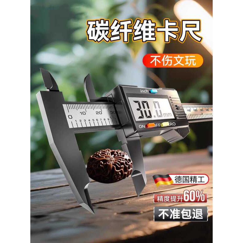 German High Precision Vernier Caliper Digital Electronic Ruler Small ...