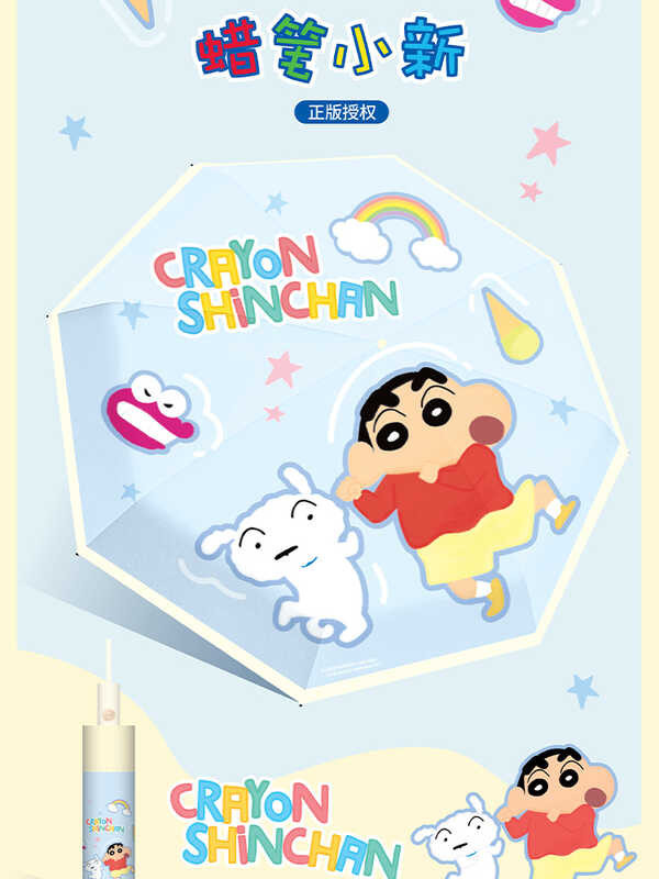 Chan Crayon Shin Real Cartoon Triple Fold Automatic Umbrella, Blocking ...