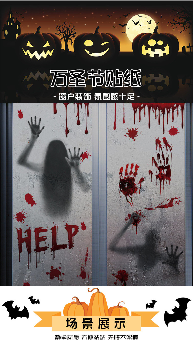 Sticker For Halloween Decorations Shopping Mall Ghost Shadow Horror ...