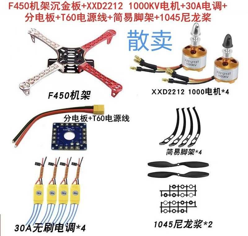 F450 F550 Rack Electronic Flight Control Set XXD2212 Motor 30A ESC ...