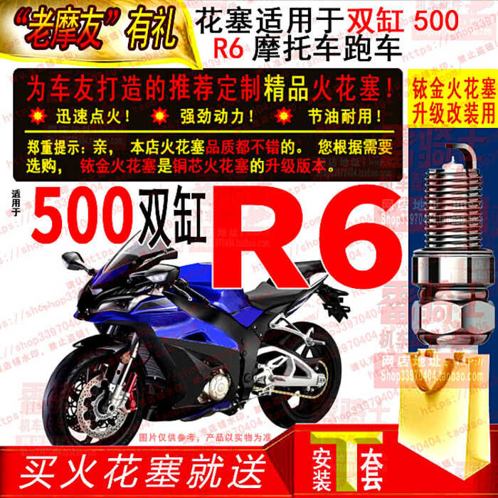 ☑♥ TORCH Iridium Spark Plug Suitable for Everest Huaying R6 Twin ...