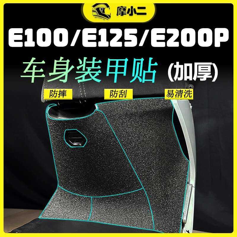COD ☑☑ [Body Armor Sticker] Ninebot Electric Scooter E100/E125/E200P ...