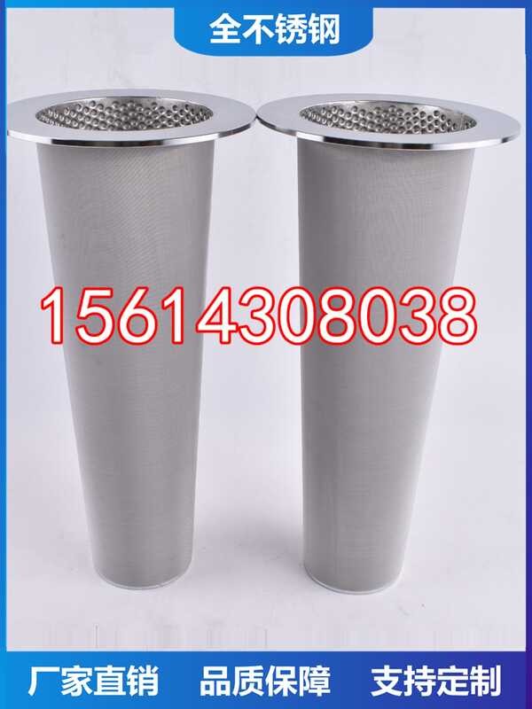 304 Stainless Steel Conical Metal Cylinder Pipe Temporary Filter ...