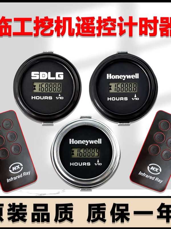 Lingong Excavator Timer SDLG135 150 210 215 Work Hour Adjustable Remote ...
