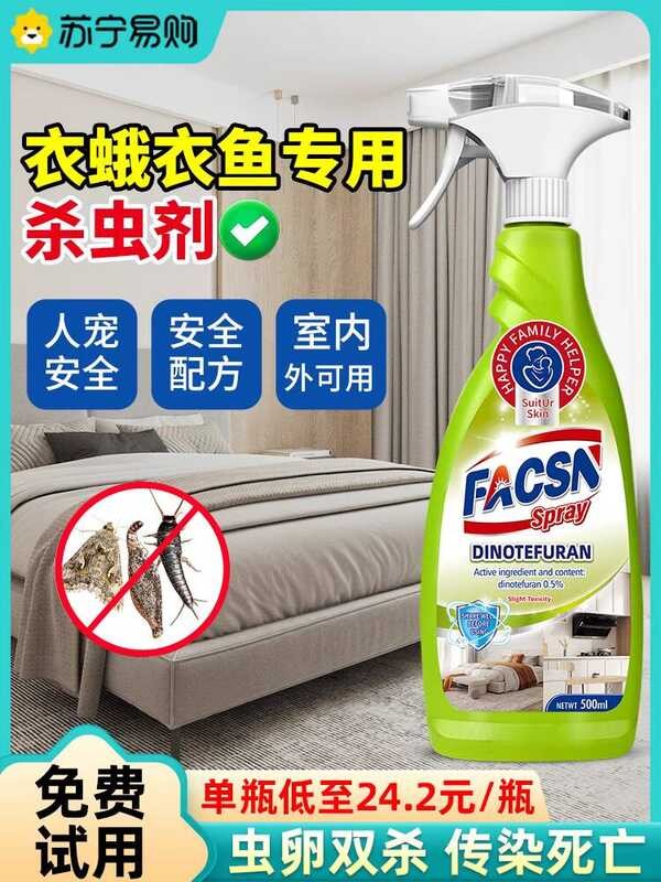 Household Clothes Moth Insecticide Fungus Moth Killer Drug Fungus Moth ...