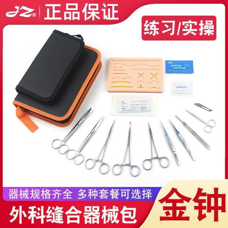 Surgical Suture Instrument Kit Medical Student Debridement Suture ...