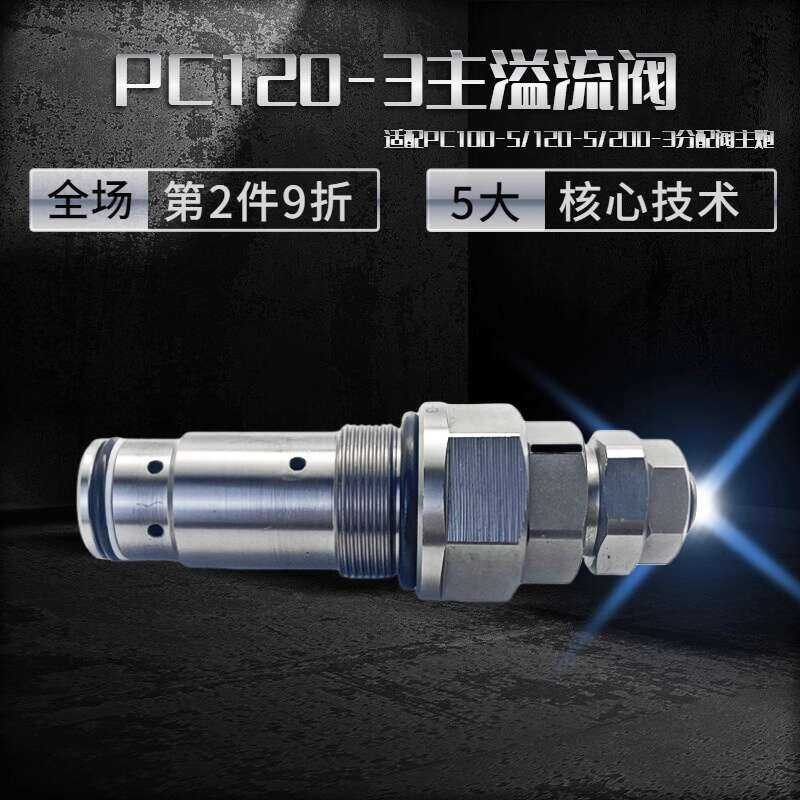 Xiao2song PC100-5/120-5/200-3 Excavator Distribution Gun Relief Main ...
