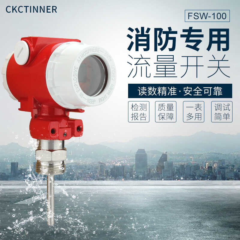 FSW-100 Thermal Conductivity DN100 Fire Flow Control Switch Water Pump ...