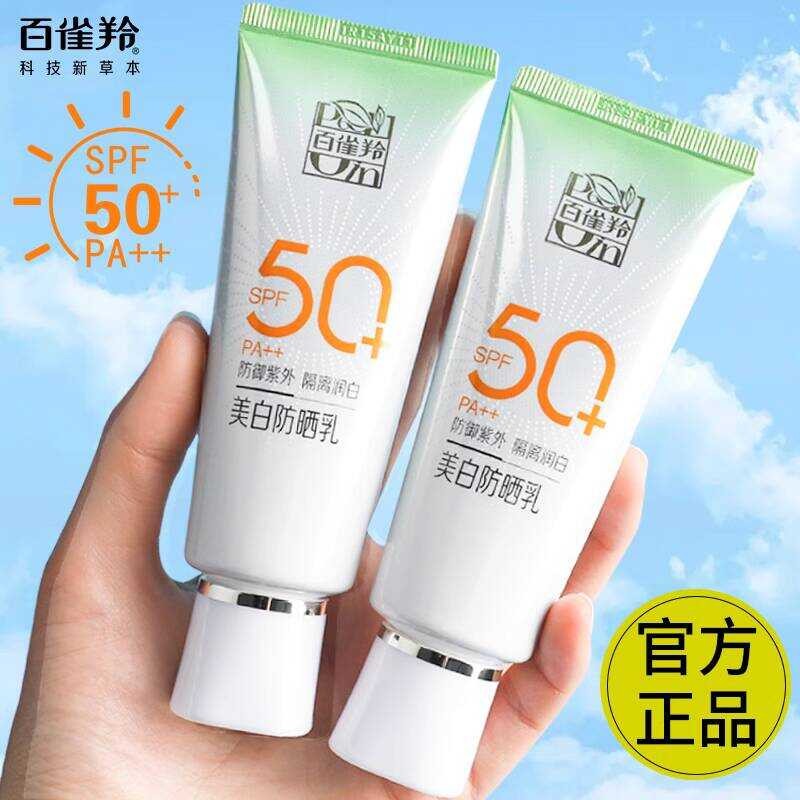 Pechoin Sunscreen Whitening Sunscreen Lotion SPF50 UV Protection ...