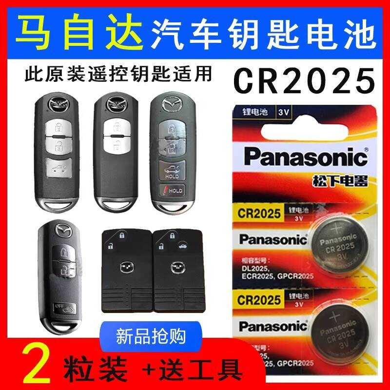 2017 Mazda Atenza Car Key Battery New Axela M8 One-Key Start Remote ...