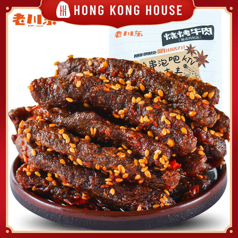 Lao Chuan Dong Beef (BBQ) 100g | Shopee Philippines