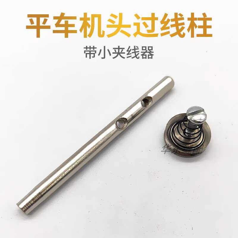 ♣ Standard Flatbed Head Guide with Small Clamp Thread Rod Industrial ...