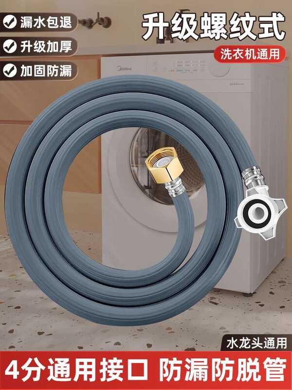 Fully Automatic Washing Machine Extension Special Outlet 4/10 Inch Soft ...