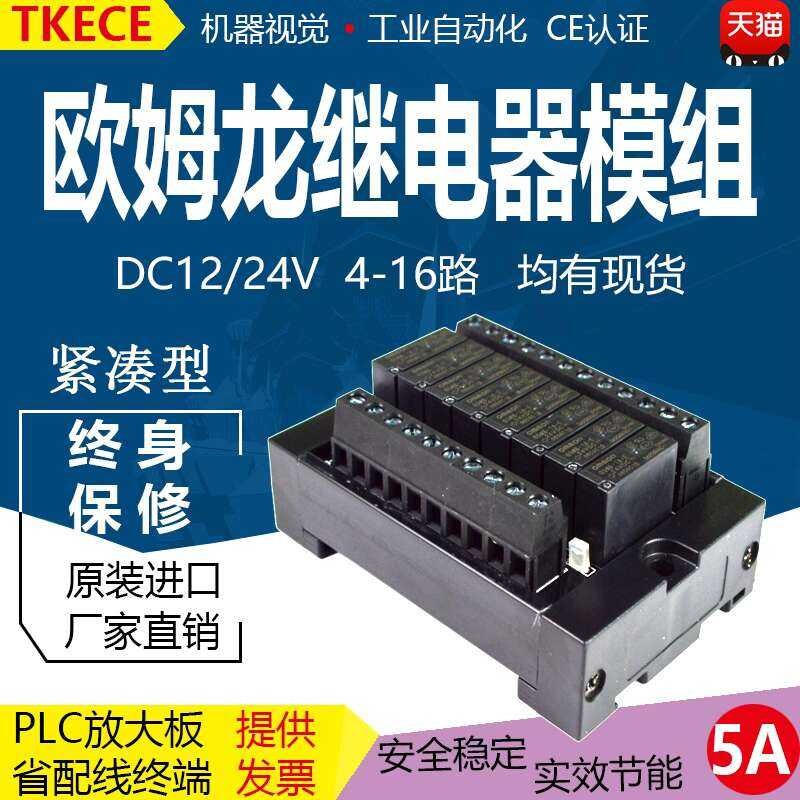 8-way Compact Relay Module TKECE Control PLC Amplifier Board KT-N8D ...
