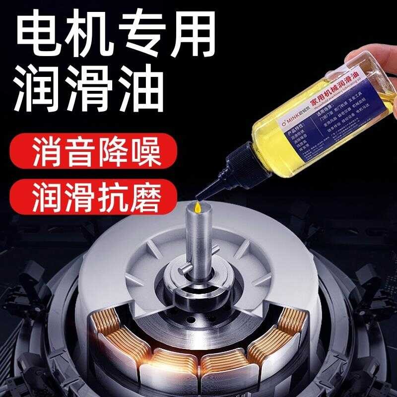 ☑♥ Motor-Specific Lubricating Oil for Fans, High-Speed Motors, Bearings ...