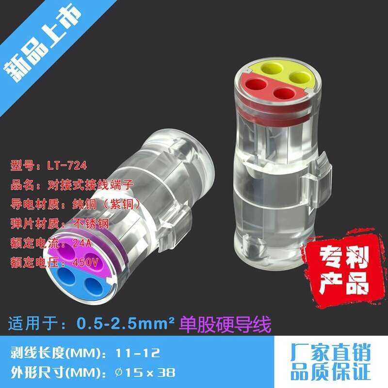 Two In Four Out Electrical Splitter Light Fixture Connector Terminal ...