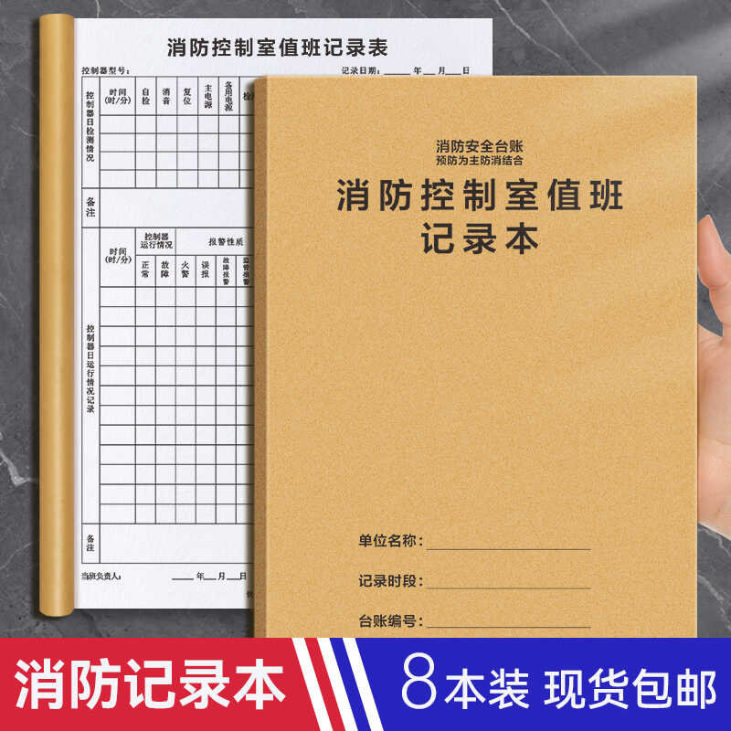 Logbook Safety Notepad Control Room Duty Book Property Daily Fire ...