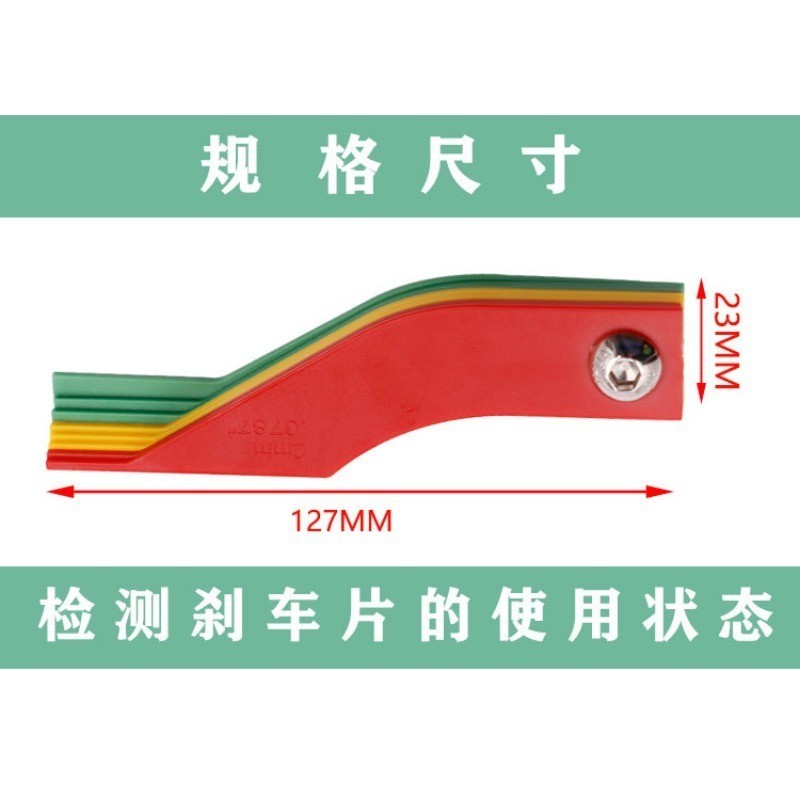 Car Brake Pad Scale Ruler/Thickness Ruler/Measuring Instrument Wear ...