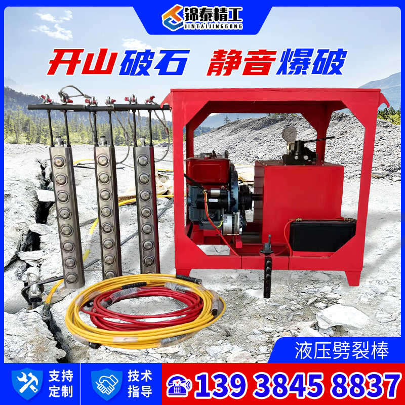 Hydraulic Rock Splitter Rod Concrete Mining Static Explosion Expander ...