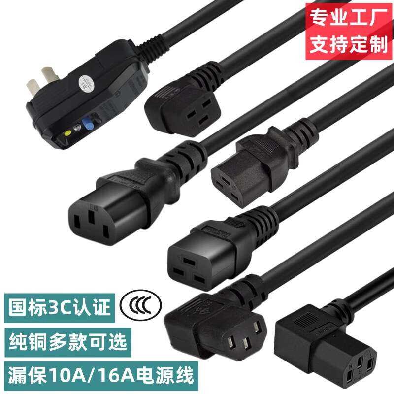 3C Leakage Protection Plug 10A 16A Pin Suffix Left Right Bend Three ...