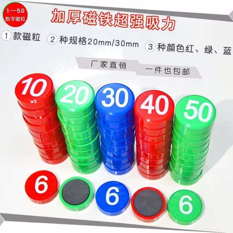 1-100 Colorful Round Number Magnetic Buttons Teaching Magnets Black and ...