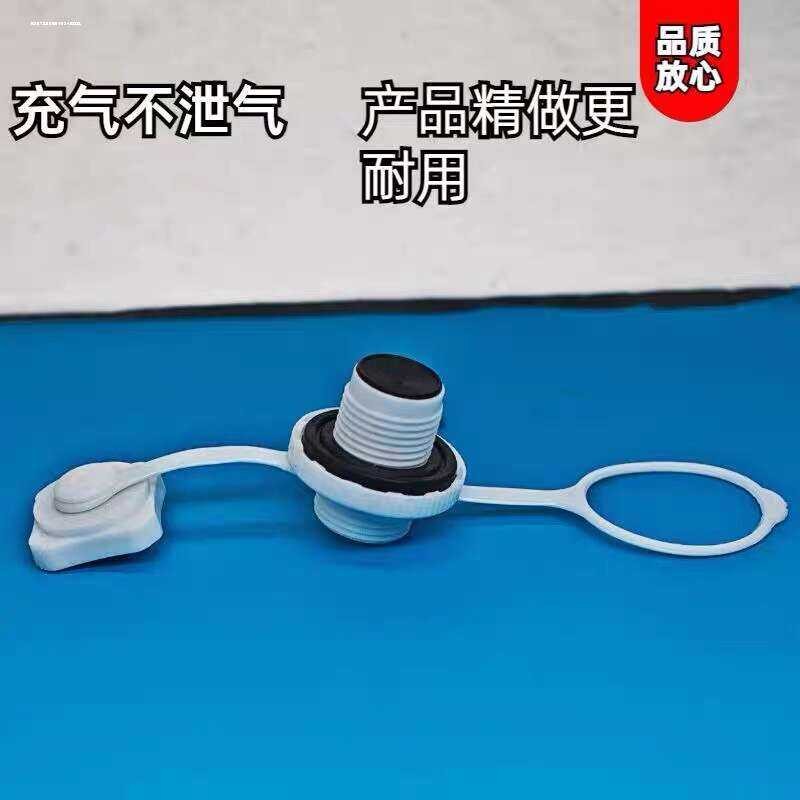 Boston Rubber Air Valve Inflatable Boat PVC Two-in-One Inlet Nozzle ...