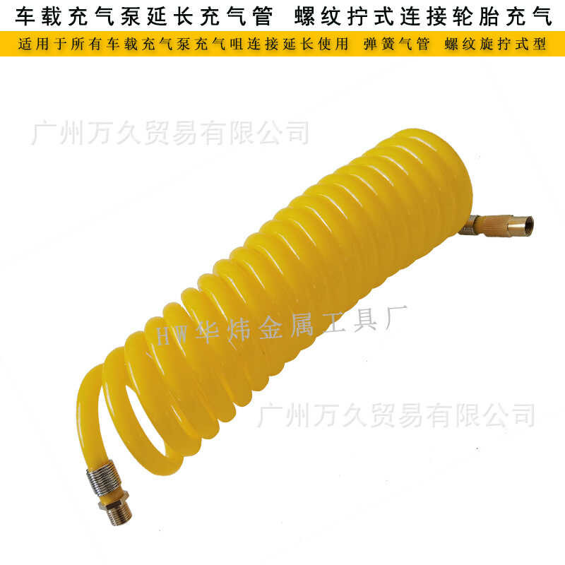 Inflator Pump Extension Tube Yellow Spring Air Hose Tire Inflation Tube ...