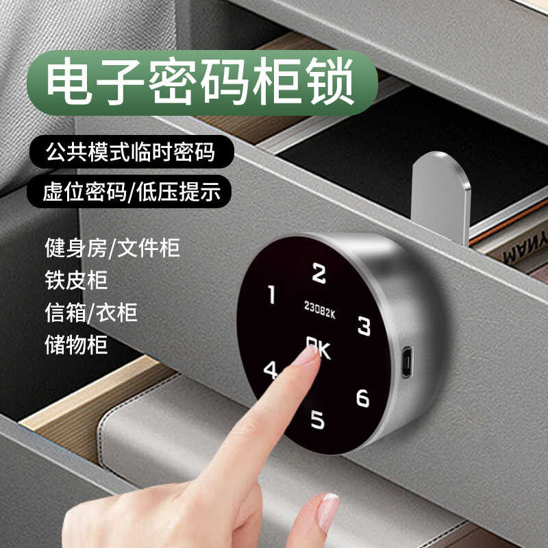 LY Electronic Smart Touch Screen Pas Lock Mailbox File Cabinet Fitness ...