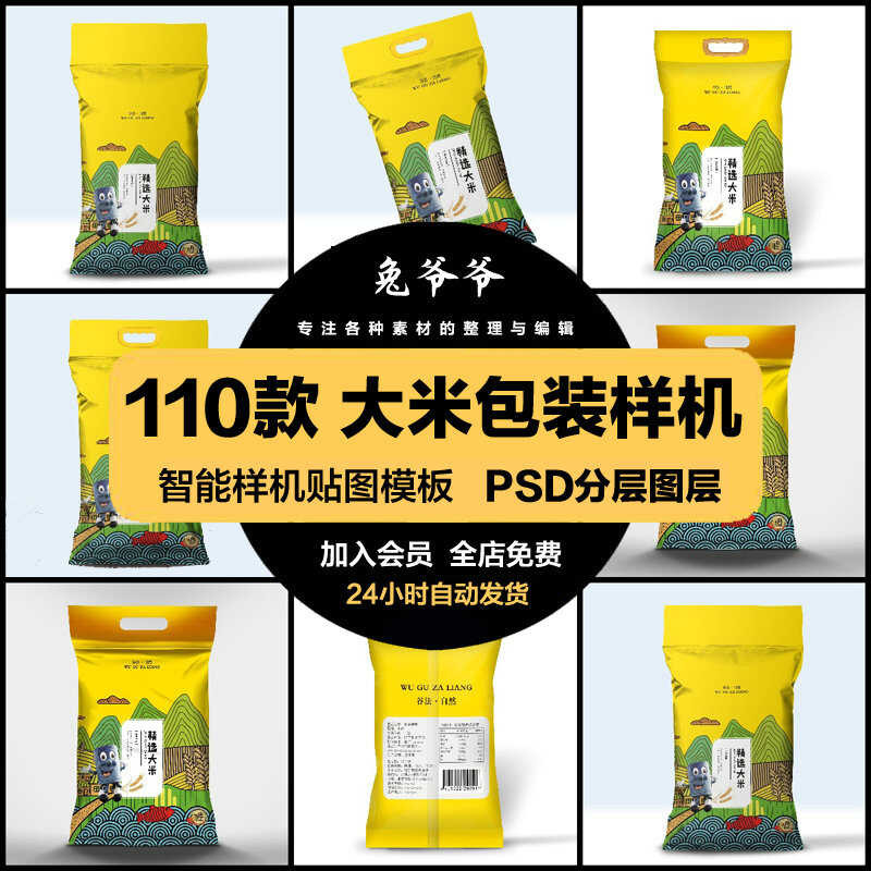 Image showcasing ☑♥ Rice Packaging Grain Flour Plastic Snake Skin Bag Brand Proposal ...