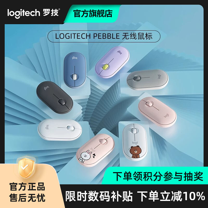 Logitech Goose Soft Stone Series PEBBLE Wireless Mouse Bluetooth Light ...