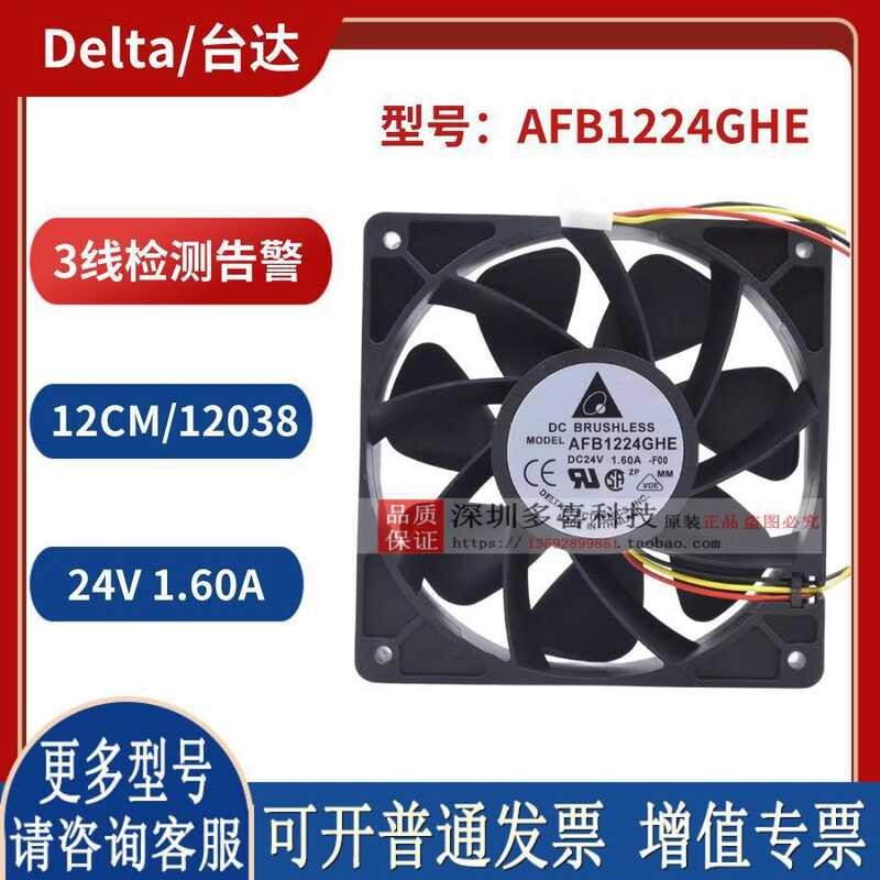 Afb1224ghe Delta 12038 24V 1.60A 12Cm High Air Volume Violent Frequency ...