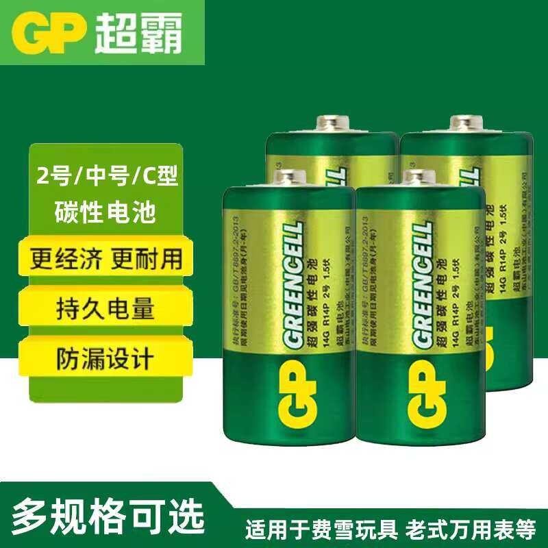 Super GP 2 Carbon 1.5V Battery C Type 14G Universal AA AAA R14p For ...