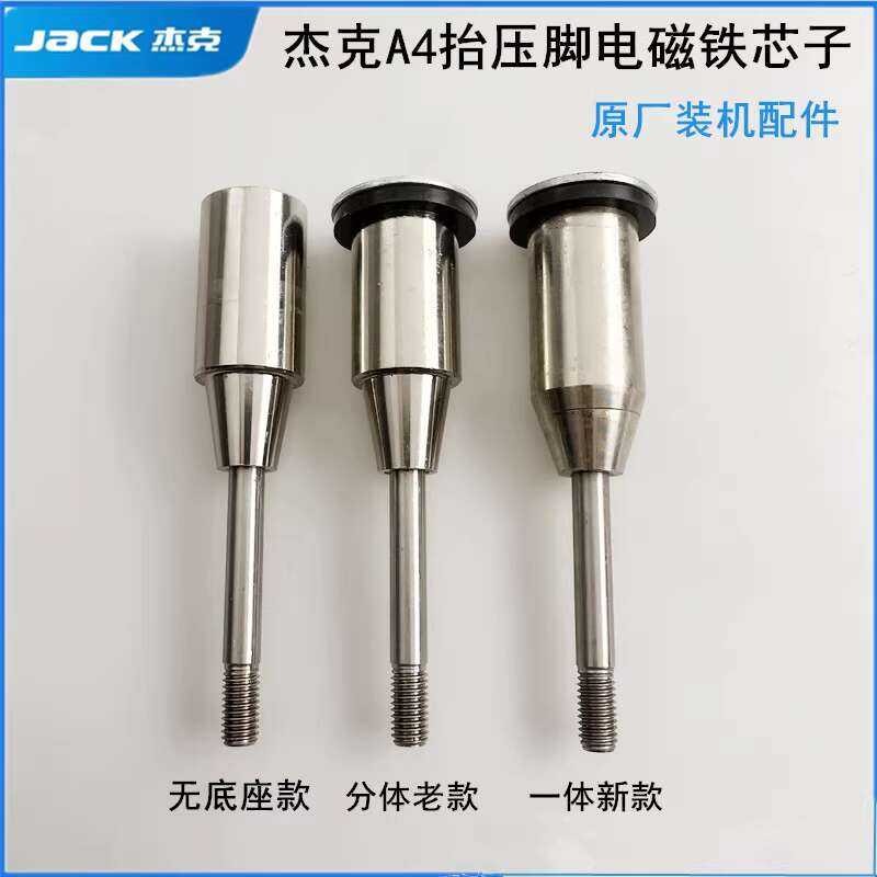 Jack A4 Computer Flatbed Lifting Solenoid R3R5 Bruce Electric Sewing ...