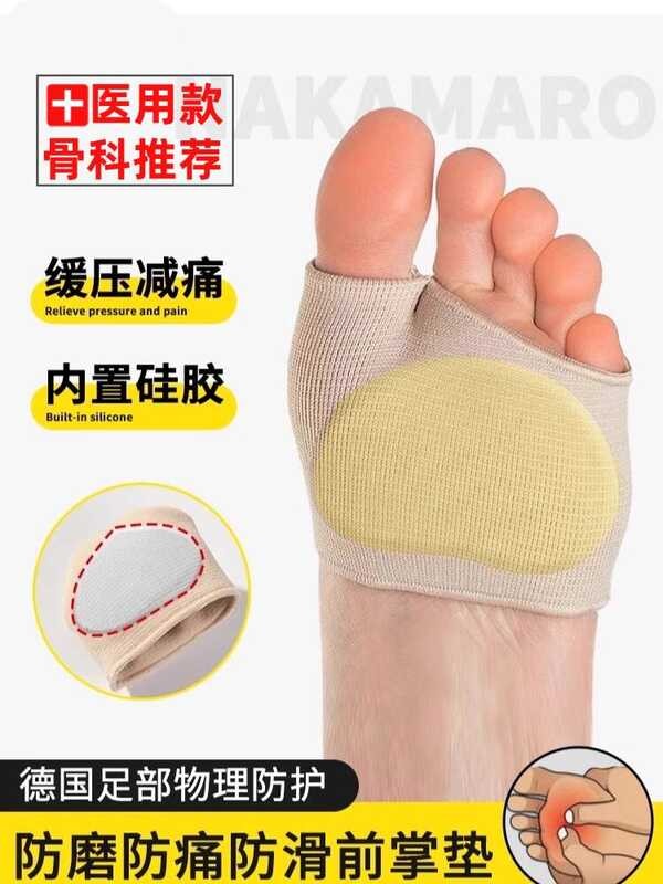 Forefoot Pad Silicone Anti-Slip Anti-Pain Pad Cross-Bow Sports Anti ...