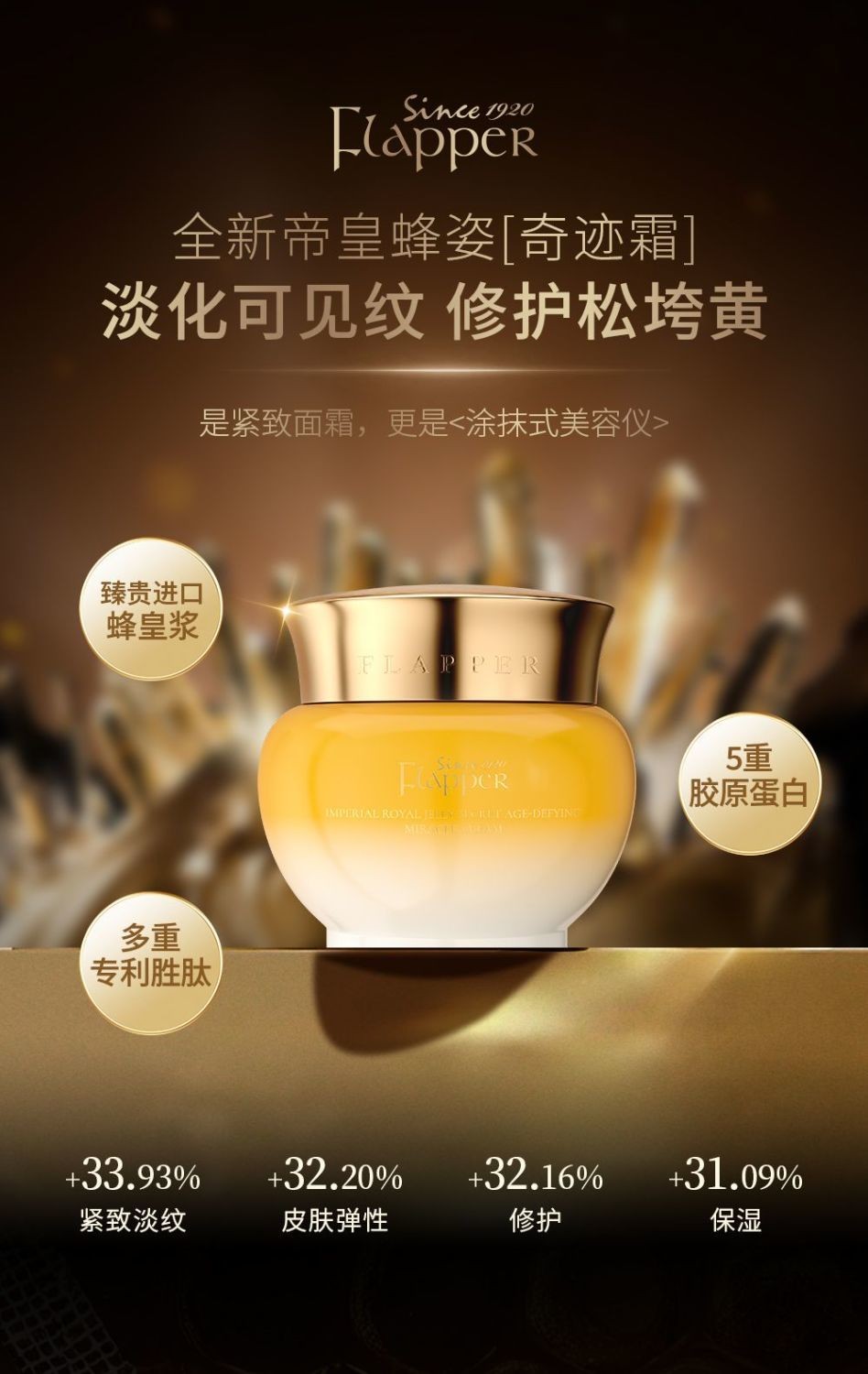 Flapper Flapper Queen Bee Miracle Cream Anti-Wrinkle Fade Fine Lines ...