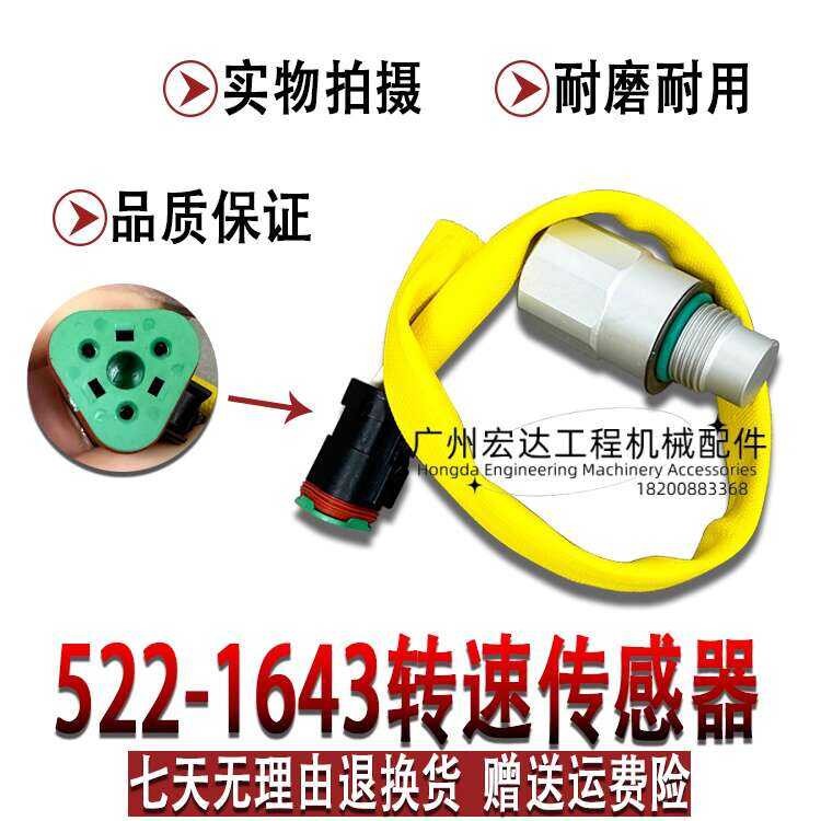Carter E345B/3406/3508/3516 Engine Speed 522-1643 Sensor Excavator ...