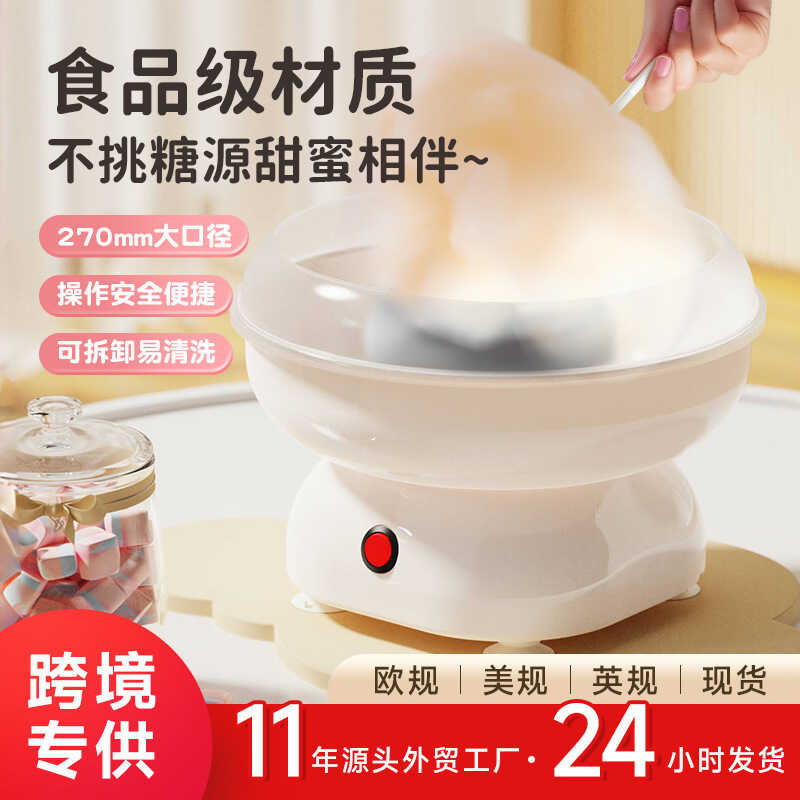 Marshmallow Machine Children Household Automatic Making Marshmallow ...