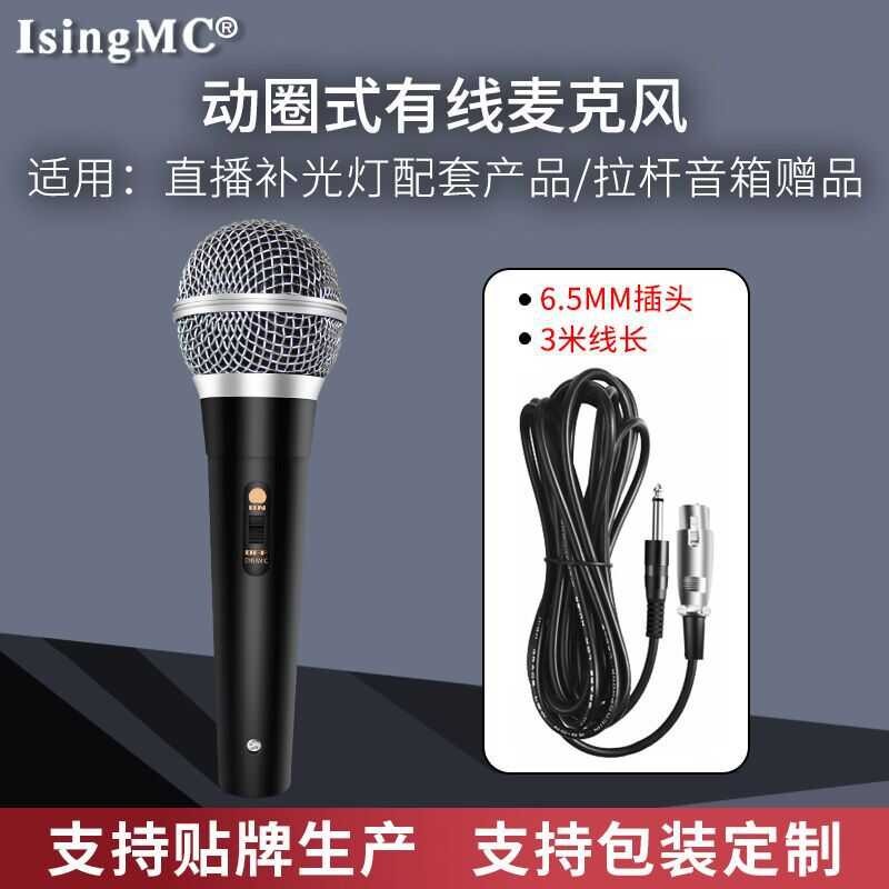 Bluetooth Boom Arm Speaker Set K Singer Handheld Wired Mic Dynamic ...