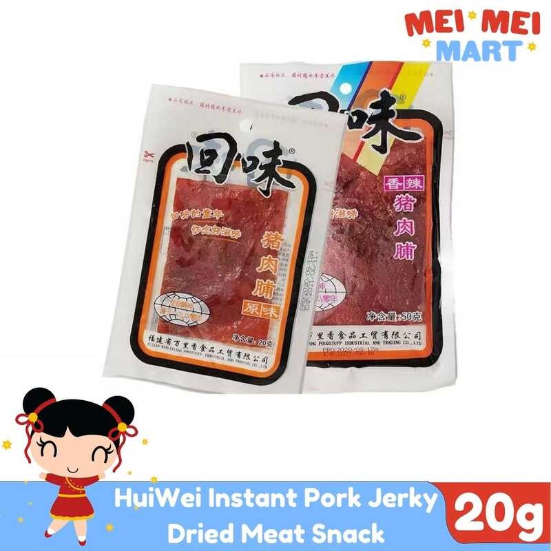 HuiWei Instant Pork Jerky Dried Meat Snack Mapa Mahu 20g 50g Shopee