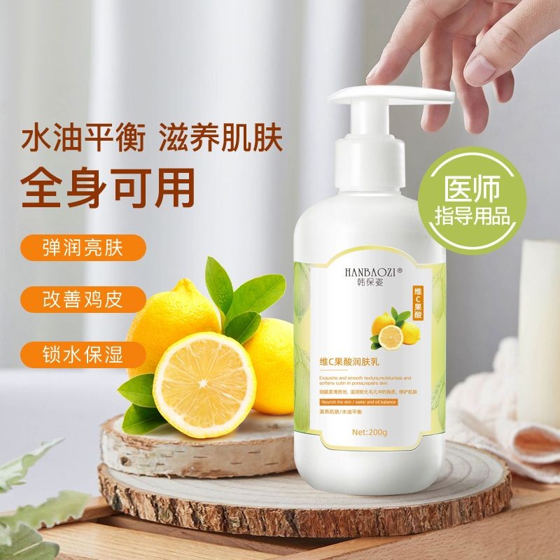 Vitamin C fruit acid body lotion, whitening, hydrating, and